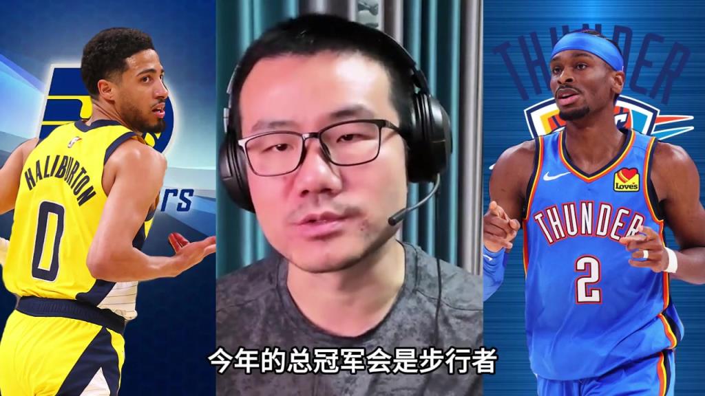 徐静雨大胆预测:总决赛G7预测 步行者最终会夺冠!