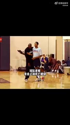 乔丹都亲自下场教学了,可惜这帮人还是打得非常烂!