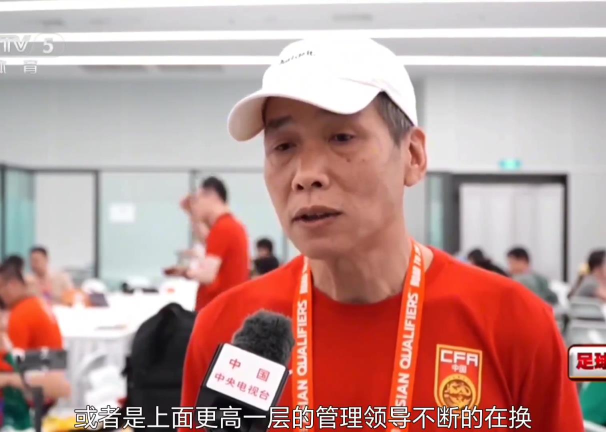 央视采访马德兴:就是因为足协领导一直换但喜好又不同,急功近利