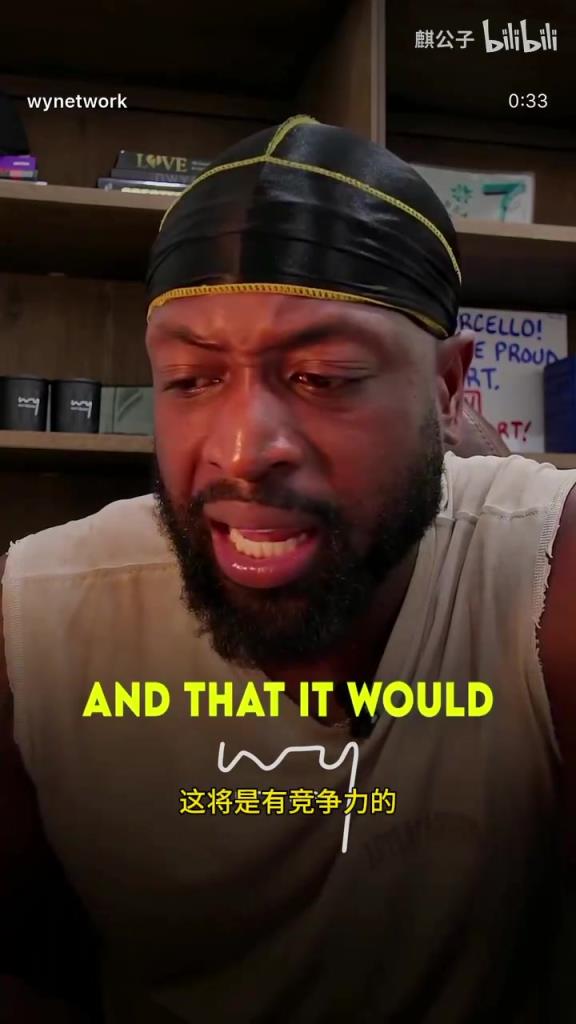 韦德此前:全世界都已经把钱投给雷霆了,但事情不会这么简单!