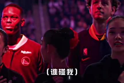 男人至死是少年!名场面:波杰和施罗德逗女生玩!