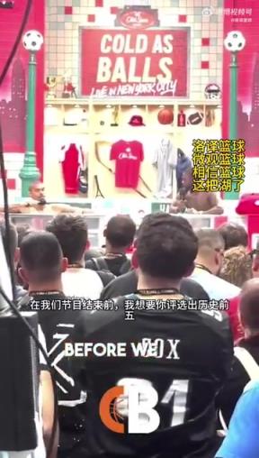 文班评历史最佳五人:库里、乔丹、詹姆斯、邓肯、奥尼尔