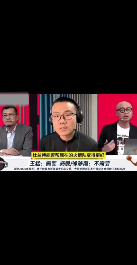 看看吧!徐静雨:火箭引进杜兰特会变成单打大队 变成一盘散沙~