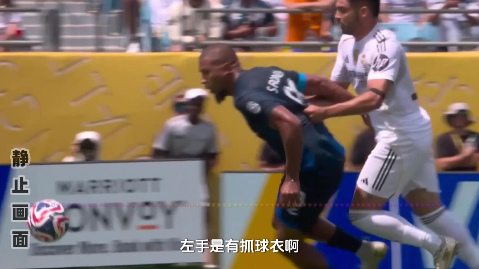 阿森西奥7分钟遭直红罚下!解说:这个力量是不足以让龙东摔倒的