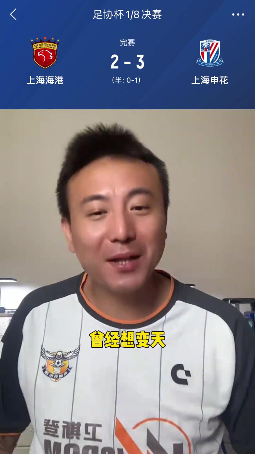 毛剑卿:上海的天是蓝色的,不是红色的,申花体系已搭建成功!