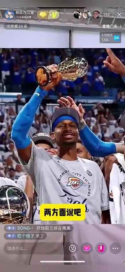 杨毅团队:SGA没像詹杜库科那么厉害,因为真正的厉害不需要解释