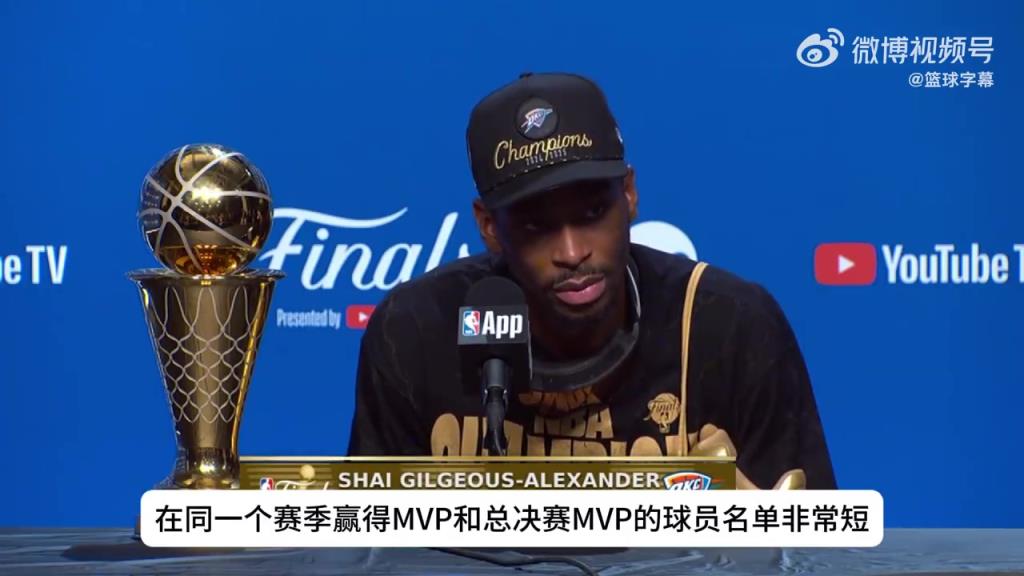 SGA谈单赛季收获MVP、FMVP和得分王:我加入了传奇行列