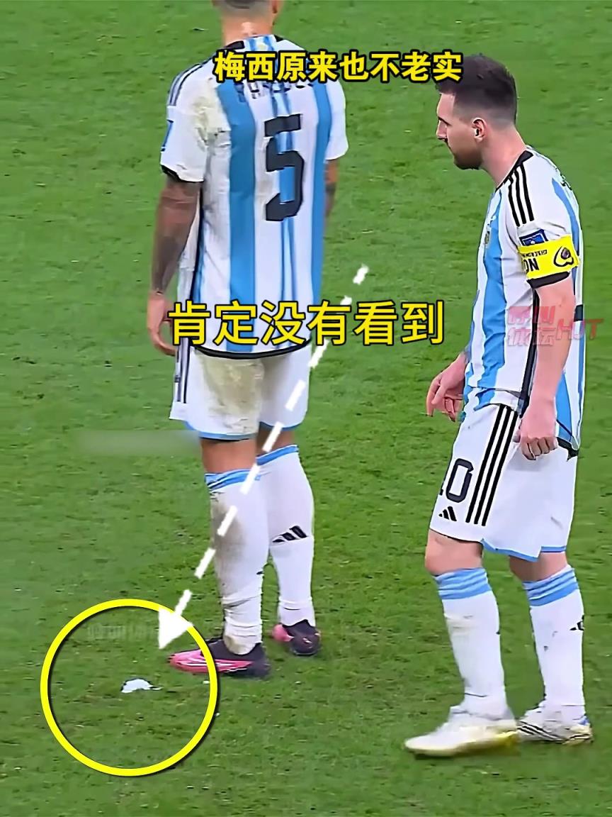 网友:原来梅西也不老实,梅西发定位球时也会耍些小伎俩!