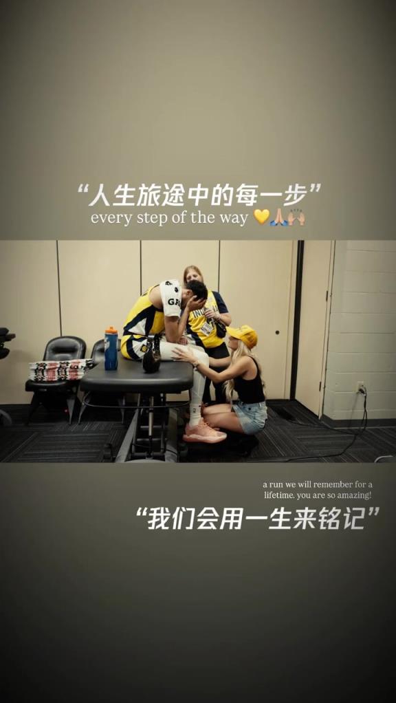 陪伴是最深情的告白!哈利伯顿女友今日发图并配文