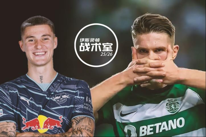 【伊斯灵顿战术室】兵工厂前锋引援2选1:约克雷斯or塞斯科