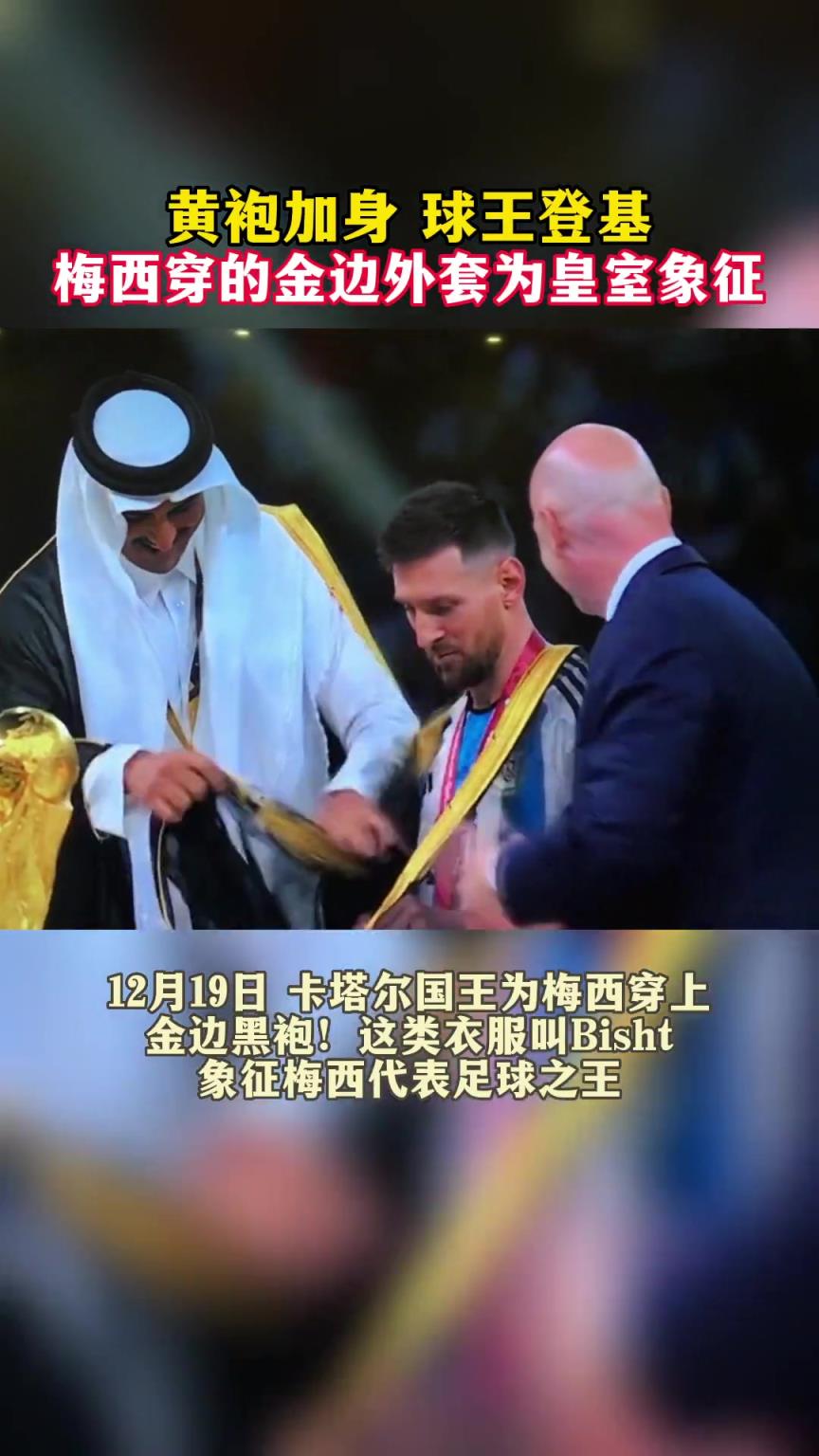 时光飞逝!不知不觉距离梅西黄袍加身成为球王已经过去了两年半