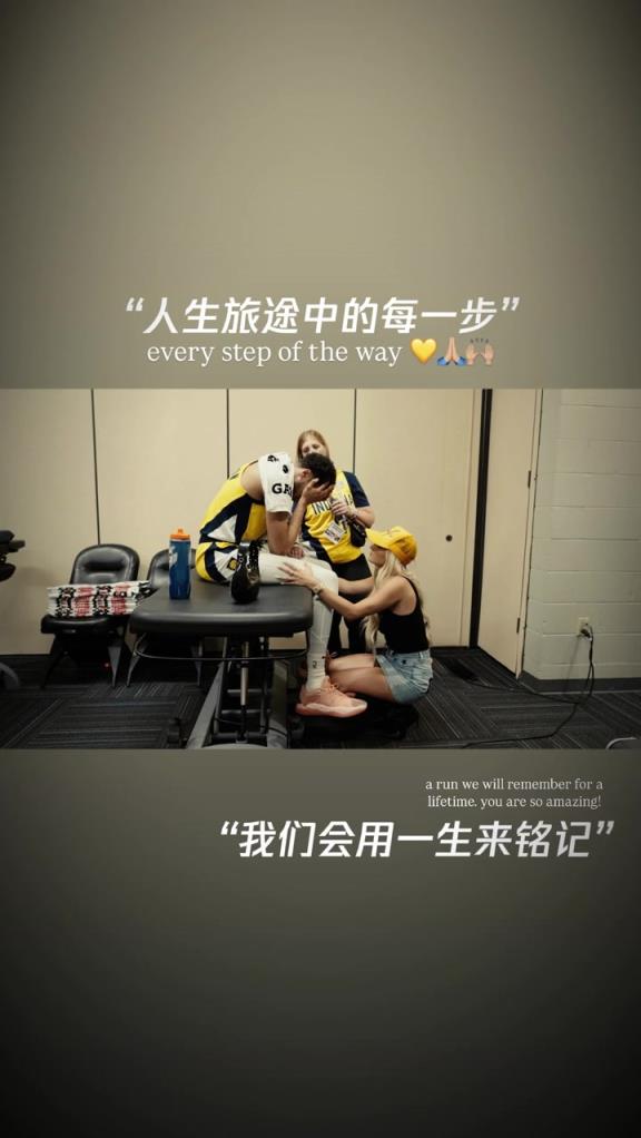 陪伴是最深情的告白!女友晒陪哈利伯顿:值得一生铭记的总决赛!