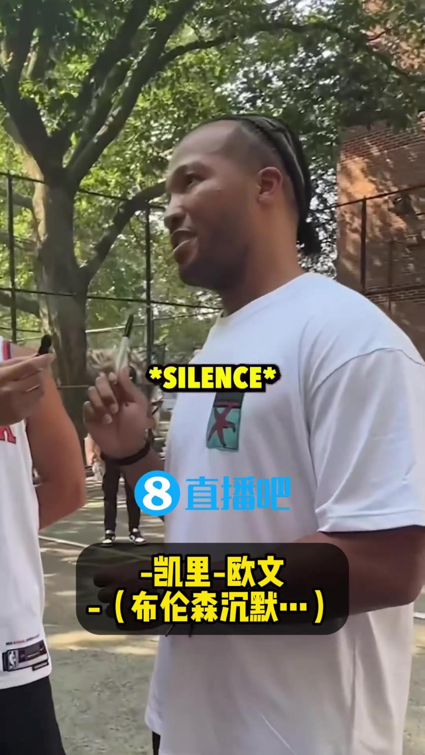 谁最难防?库里?布伦森:不是…欧文是无论怎么防都让你显得很笨