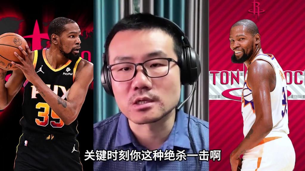 徐静雨：不看好火箭 杜兰特只有立棍能力但季后赛无法带队赢球