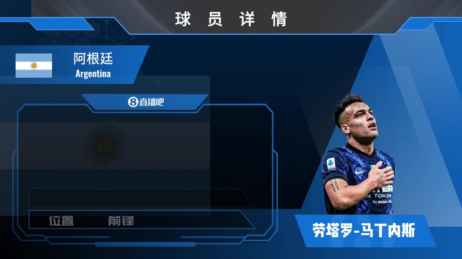 阿根廷前锋劳塔罗集锦