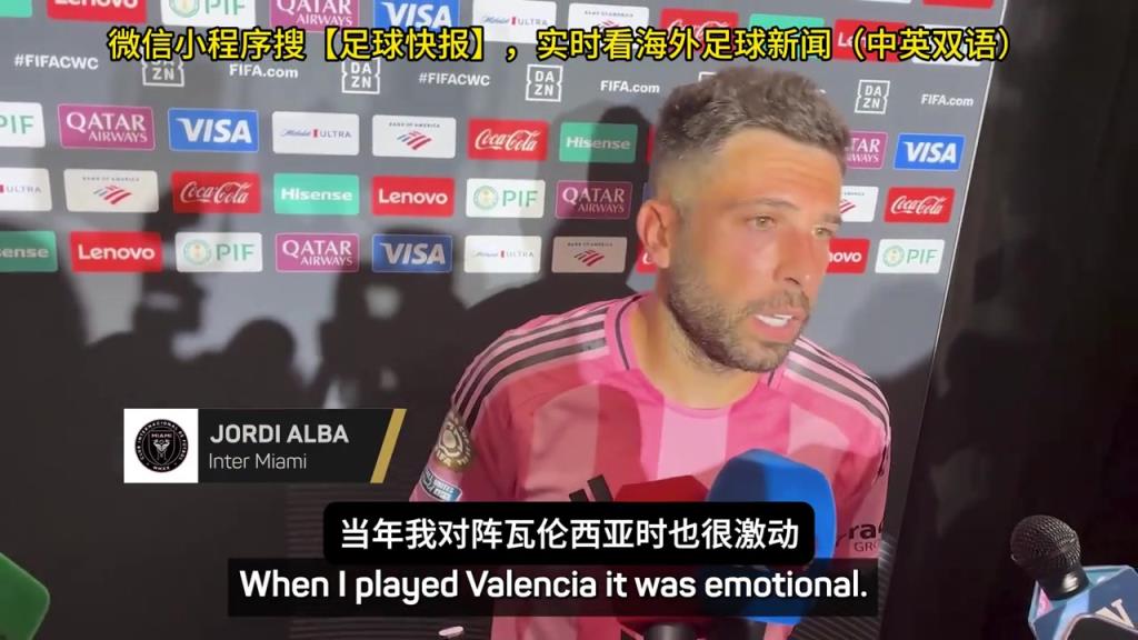 阿尔巴挺梅西:虽然梅西在大巴黎踢了两年,但他好胜心很强会想赢