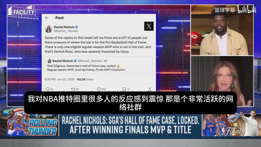 风韵犹存啊！瑞秋：亚历山大即便现在退役也稳进名人堂！