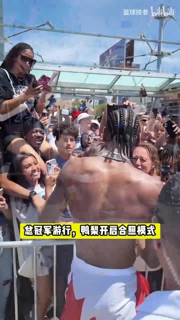 来者不拒！夺冠游行SGA与球迷们一一合影留念！优质偶像！