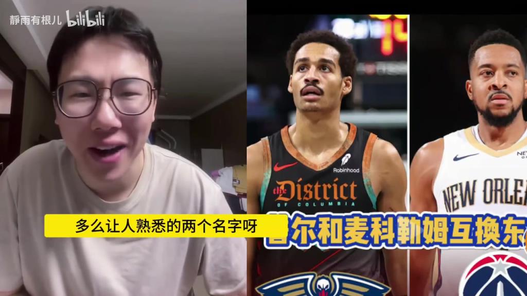 谁赚谁赔呢？孔祥宇：不知道普尔去了鹈鹕能不能逆天改命……