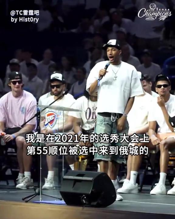 55顺位的奇迹！阿隆维金斯夺冠游行上的震撼演说！