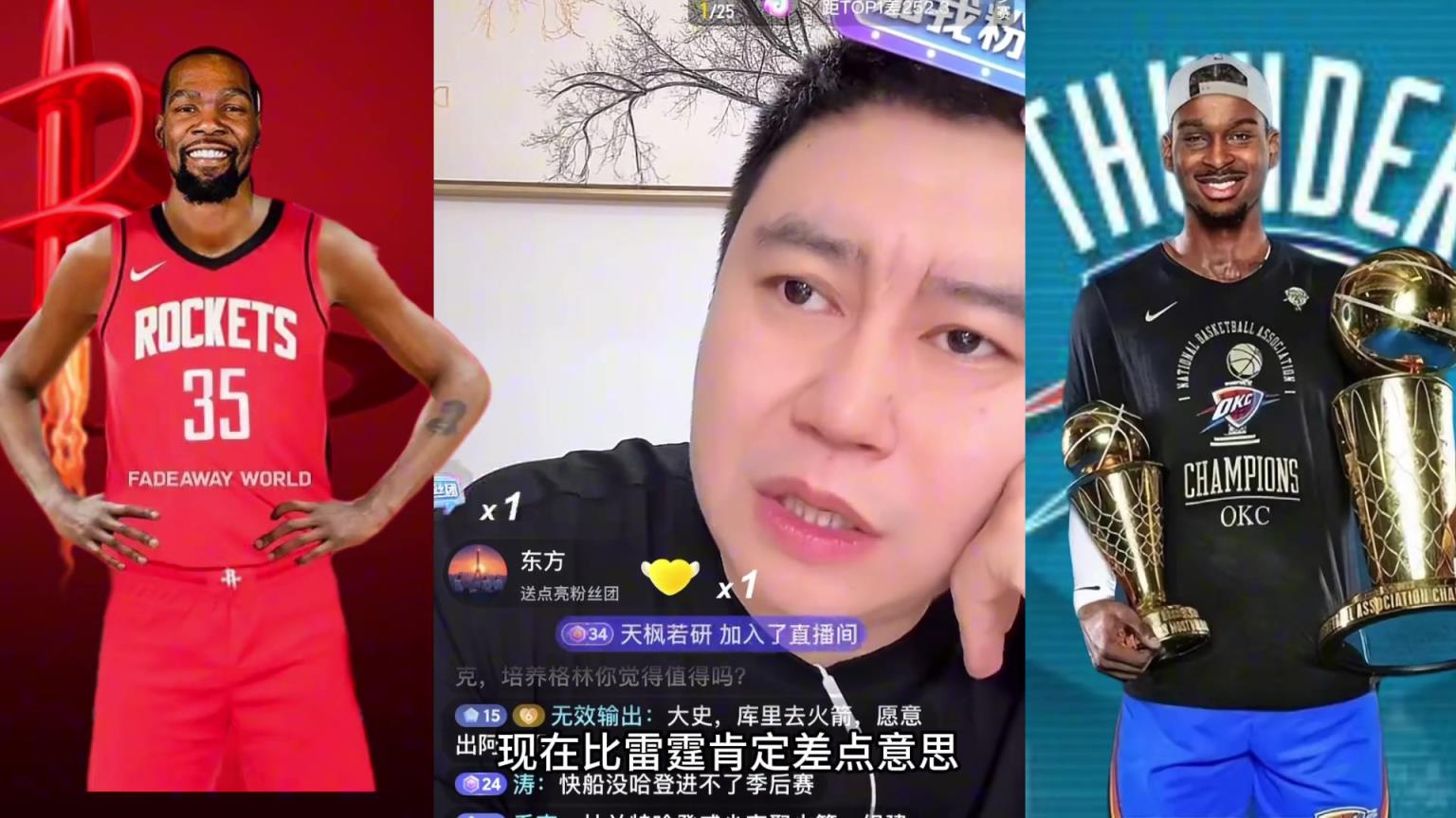 大史：杜兰特今年附加赛都没进 明年火箭打到二轮能接受