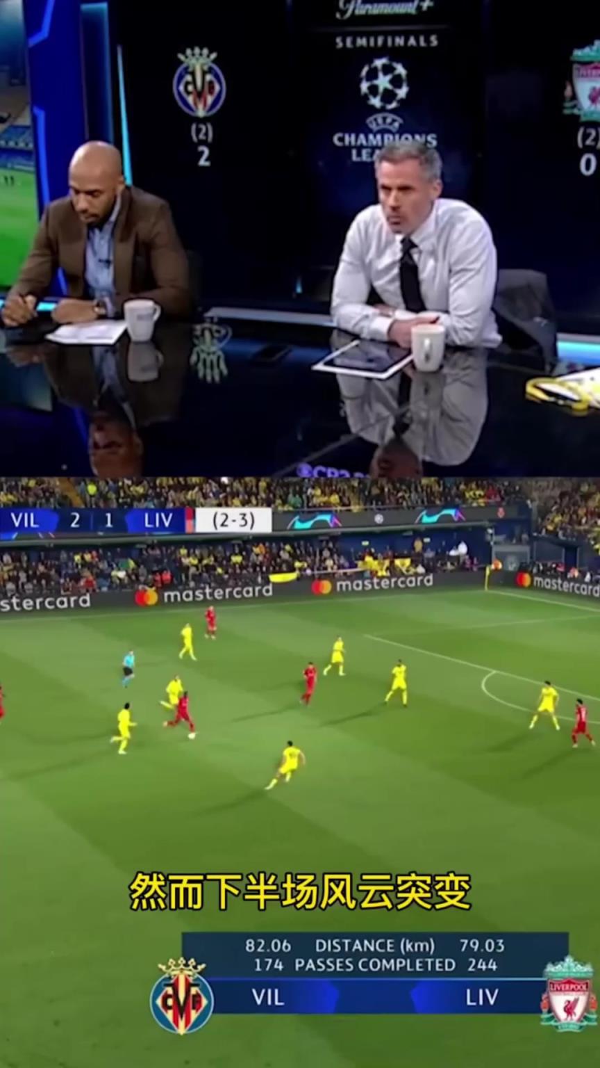 人生大起大落得太快!亨利大笑卡拉格,下半场惨遭打脸!