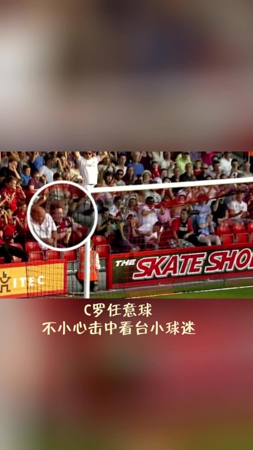 C罗的一脚任意球攻门,引出了这个“痛苦”又“甜蜜”的故事!