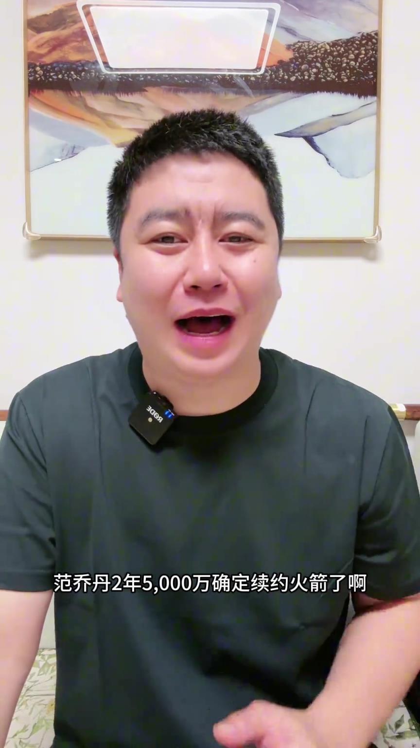 大史：范乔丹大幅降薪让火箭有了全额中产 可以去换个有3分的纯2号位