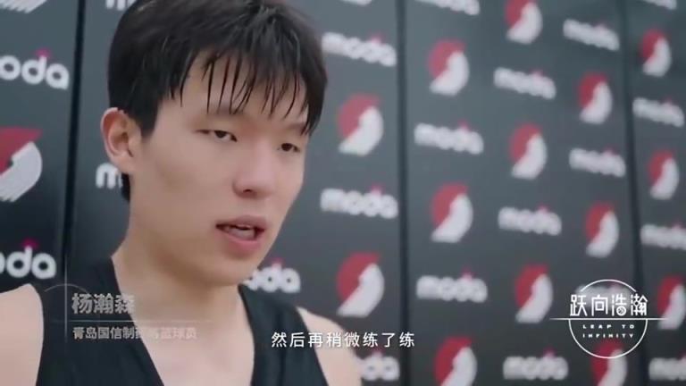 16号签被选中!杨瀚森谈首次试训:开拓者叫我扬长补短继续努力