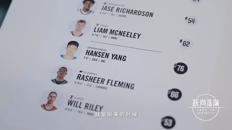 早就注定好的!杨瀚森此前试训的时候,第一站就去了开拓者!