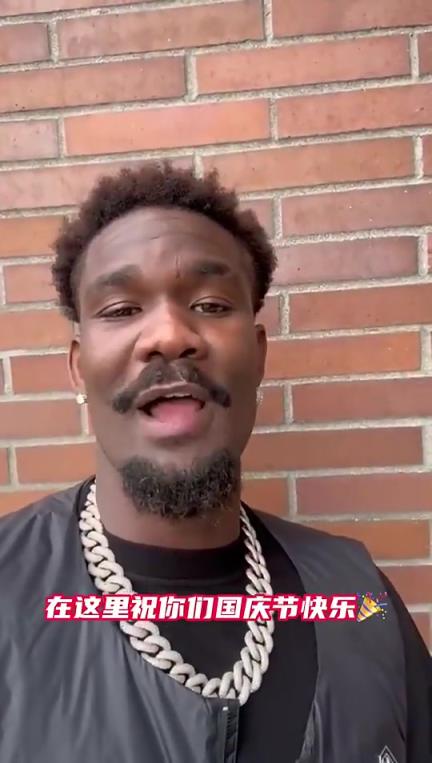 现在拥有中国队友了!开拓者中锋艾顿去年曾祝中国球迷国庆快乐