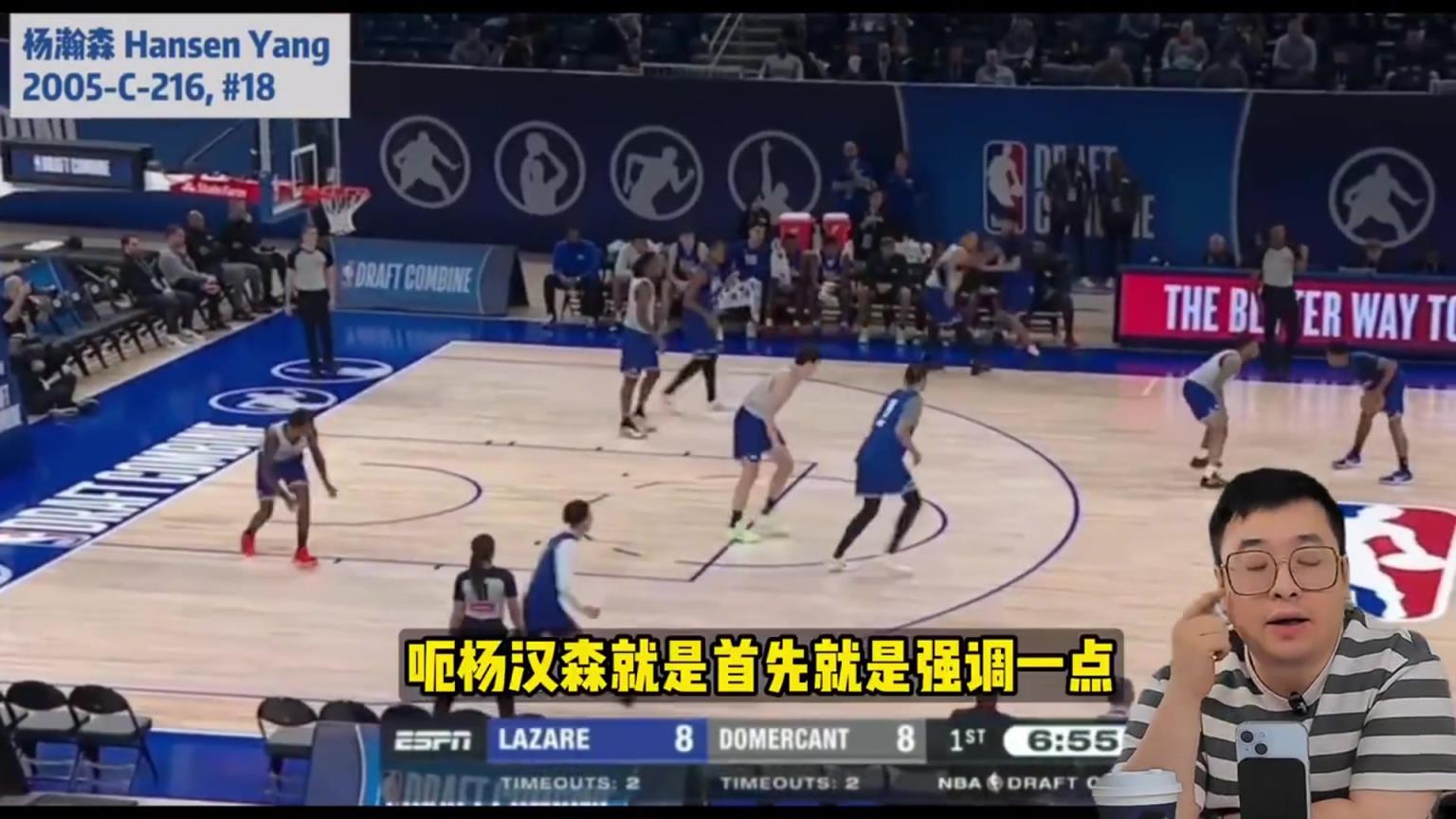 结果16顺位被选中了!柯凡此前:杨瀚森没什么概率进首轮~