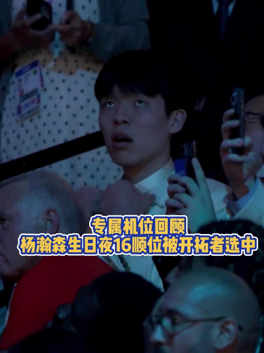 一脸不可思议!小杨被选中时一脸错愕 独一无二的生日礼物