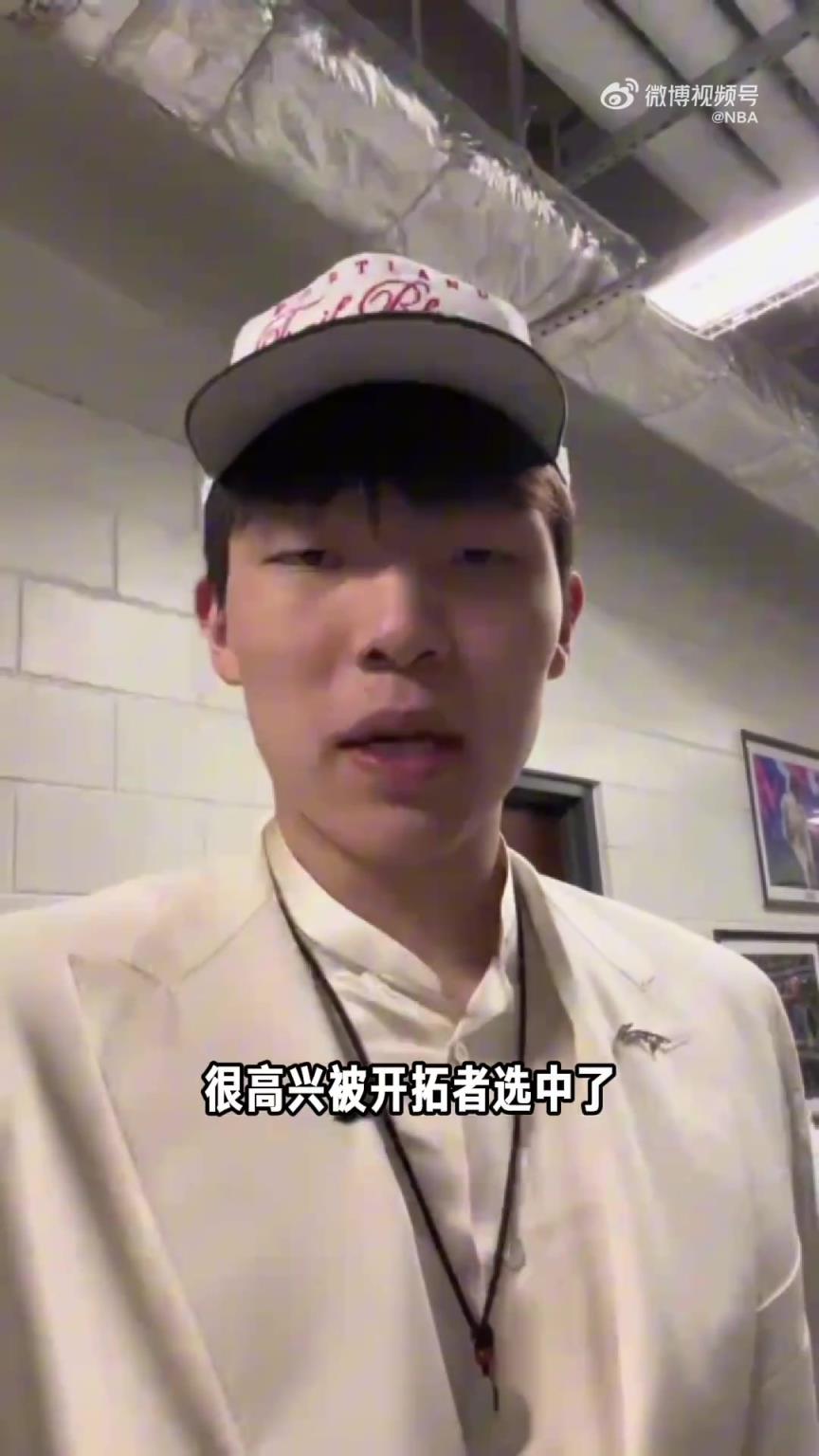 杨瀚森晒自拍视频:很高兴被开拓者选中了 GO开拓者!