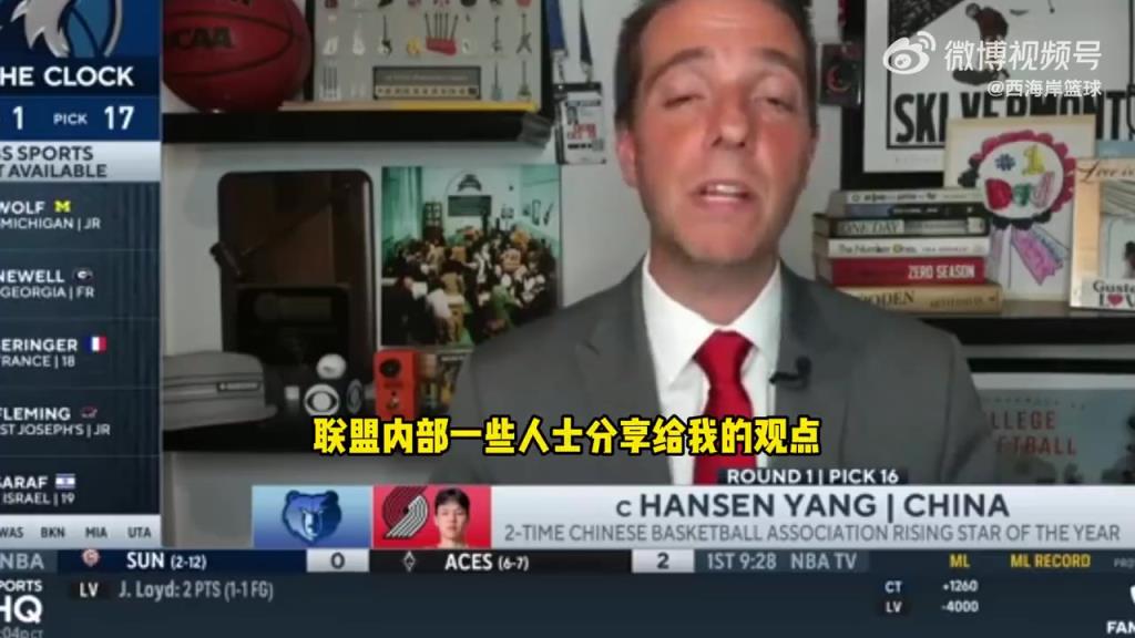 美记谈开拓者选杨瀚森:联盟人士表示震惊,比篮网选杰明还震惊!