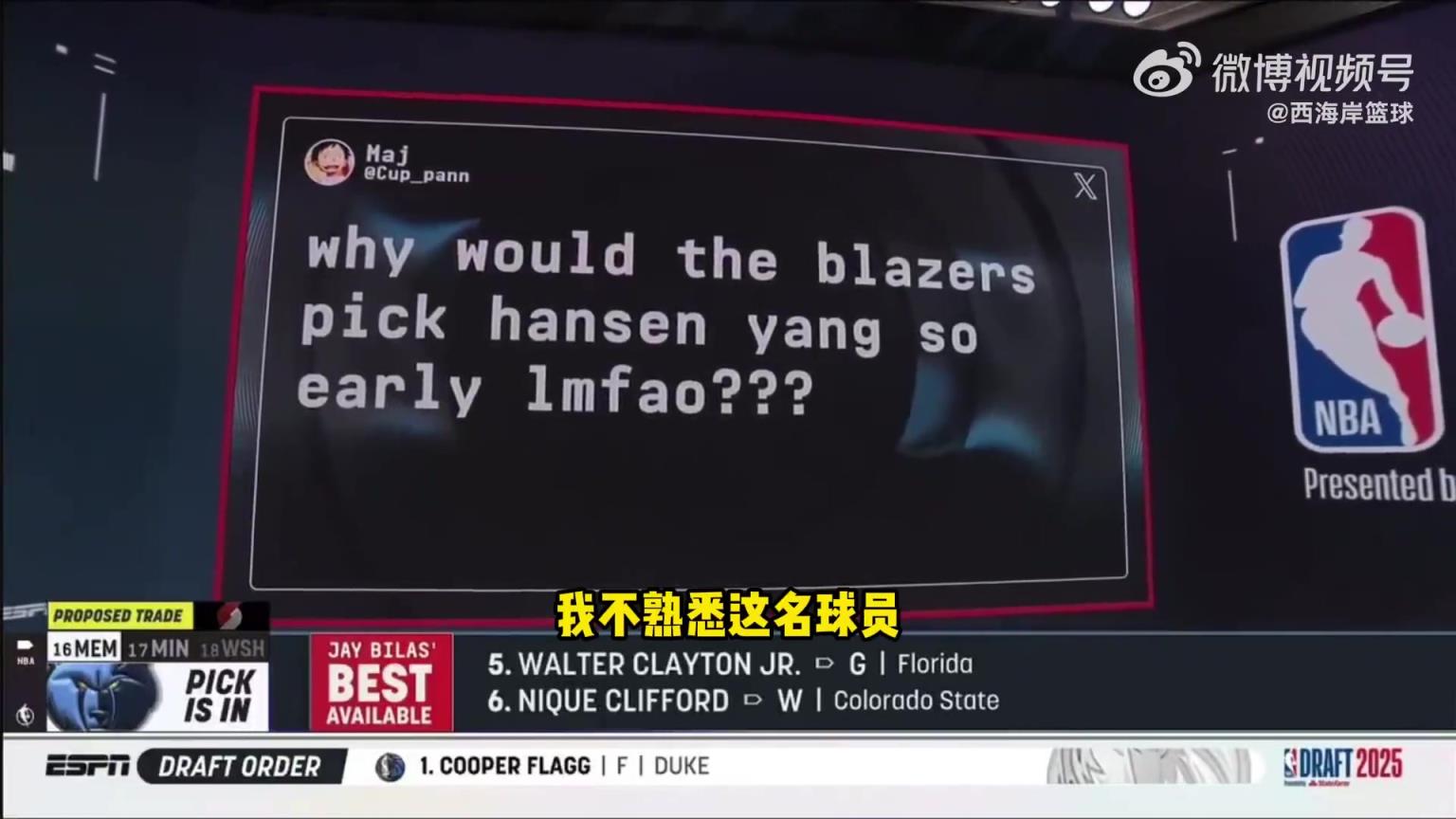 美媒:对杨了解有限 应该是克林根培养不起来的话还有杨瀚森