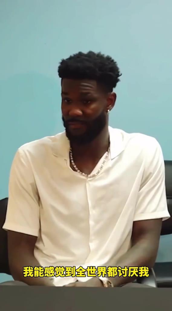 风评不佳!23年艾顿:我能感觉到全世界都讨厌我,我没有球迷!