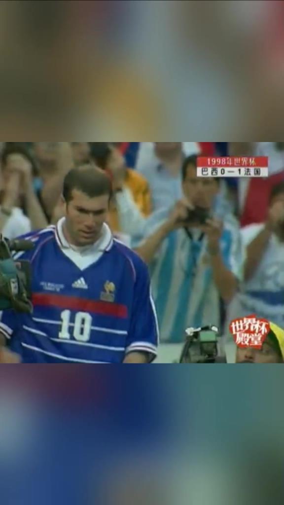 齐祖巅峰时刻!98年世界杯决赛,两次头球击溃巴西成功封神!
