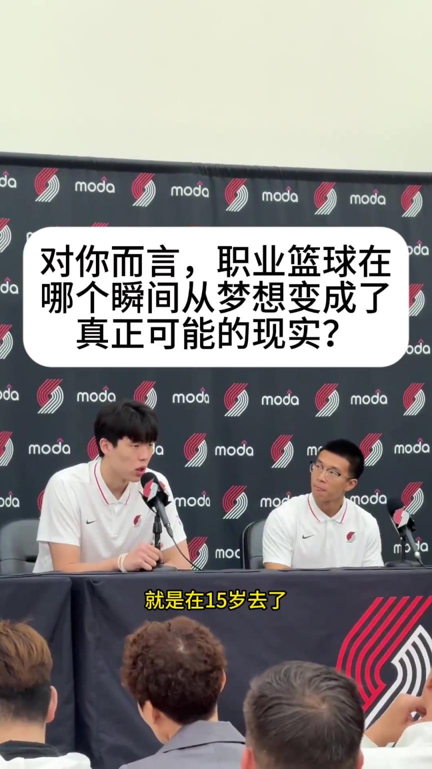 啥时候梦想变现实?瀚森:15岁入青岛 他们说我未来能打CBA
