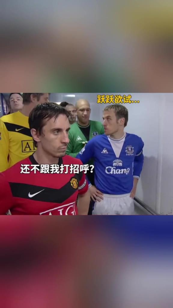 这两亲兄弟踢个比赛！咋还不理人了呢？