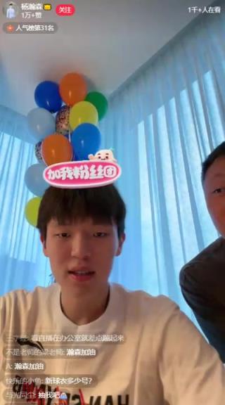 杨瀚森开直播:选秀时候是否轮到我啥都不知道 ~开拓者牌面很热情