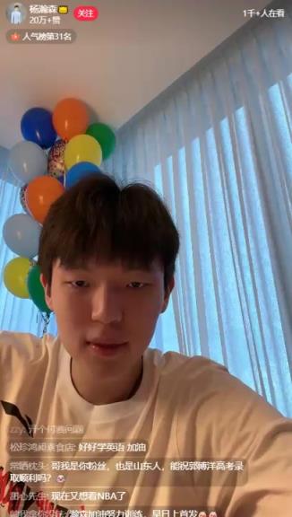 在美国啥最难吃?杨瀚森:芝士小圆球;最喜欢新疆菜;我不吃猪肉其他都吃