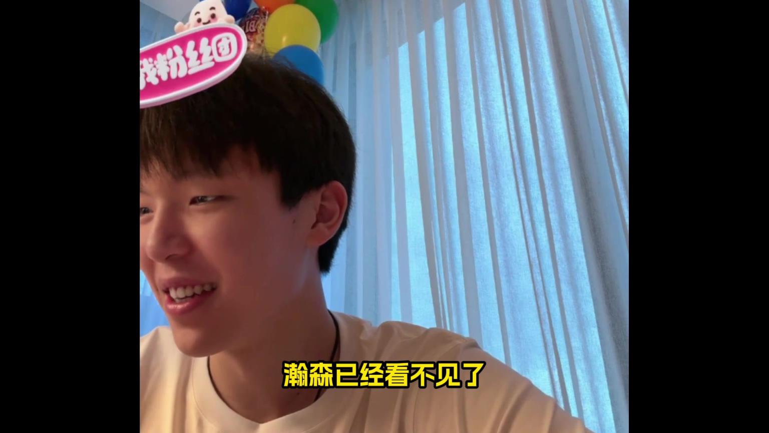 杨瀚森:被NBA选中后,我的手机信息都爆了!