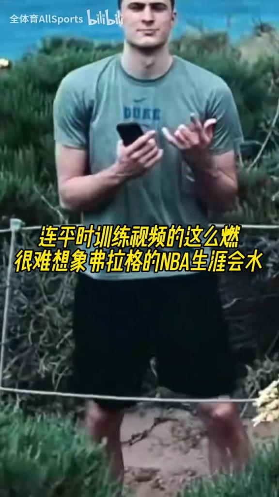 努力才是成功的捷径!弗拉格平常的训练有多燃?