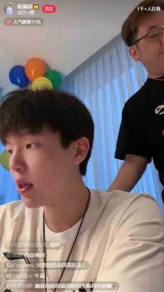 杨瀚森开直播快收尾时候的闲聊还挺好玩~瀚森团队也都非常活跃