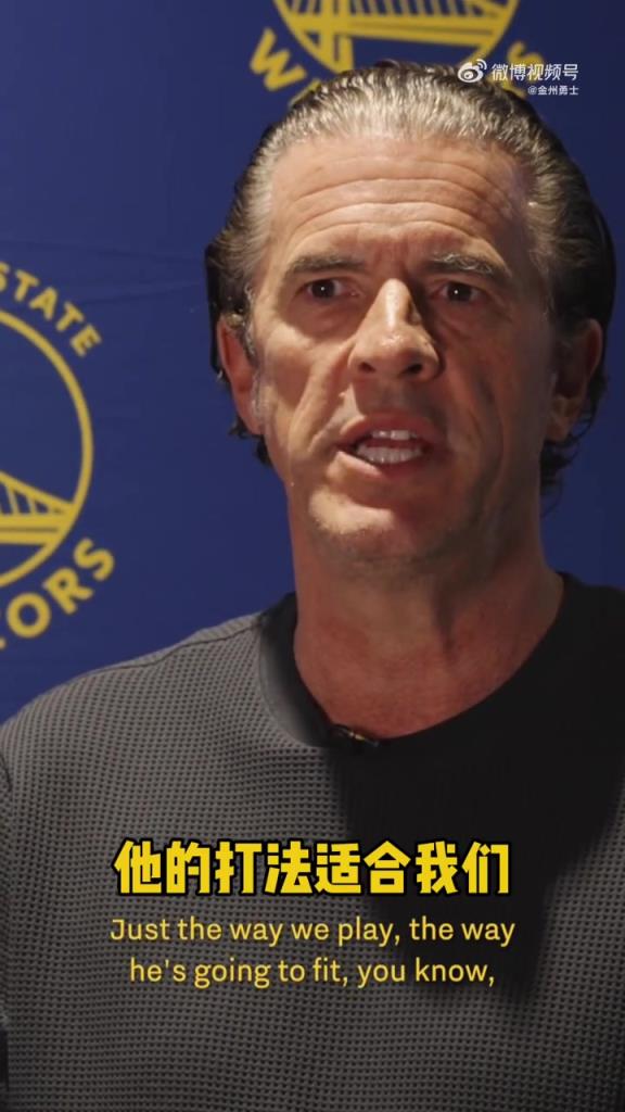 勇士副GM:新秀图希球商高、能防守!打法很适合科尔的体系!