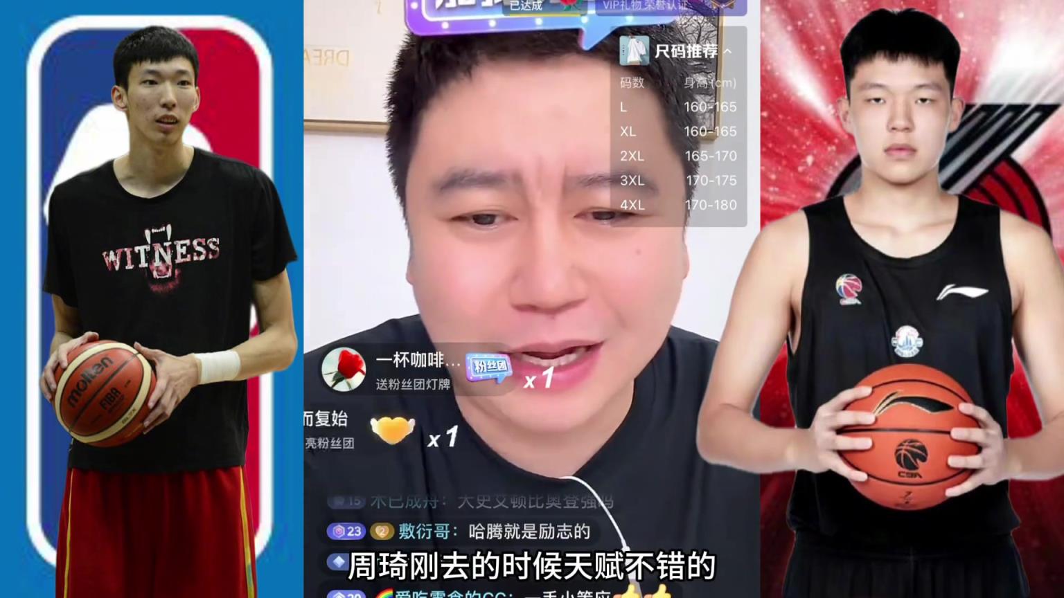 大史:别不把周琦当回事 杨瀚森有周琦的防守就厉害了