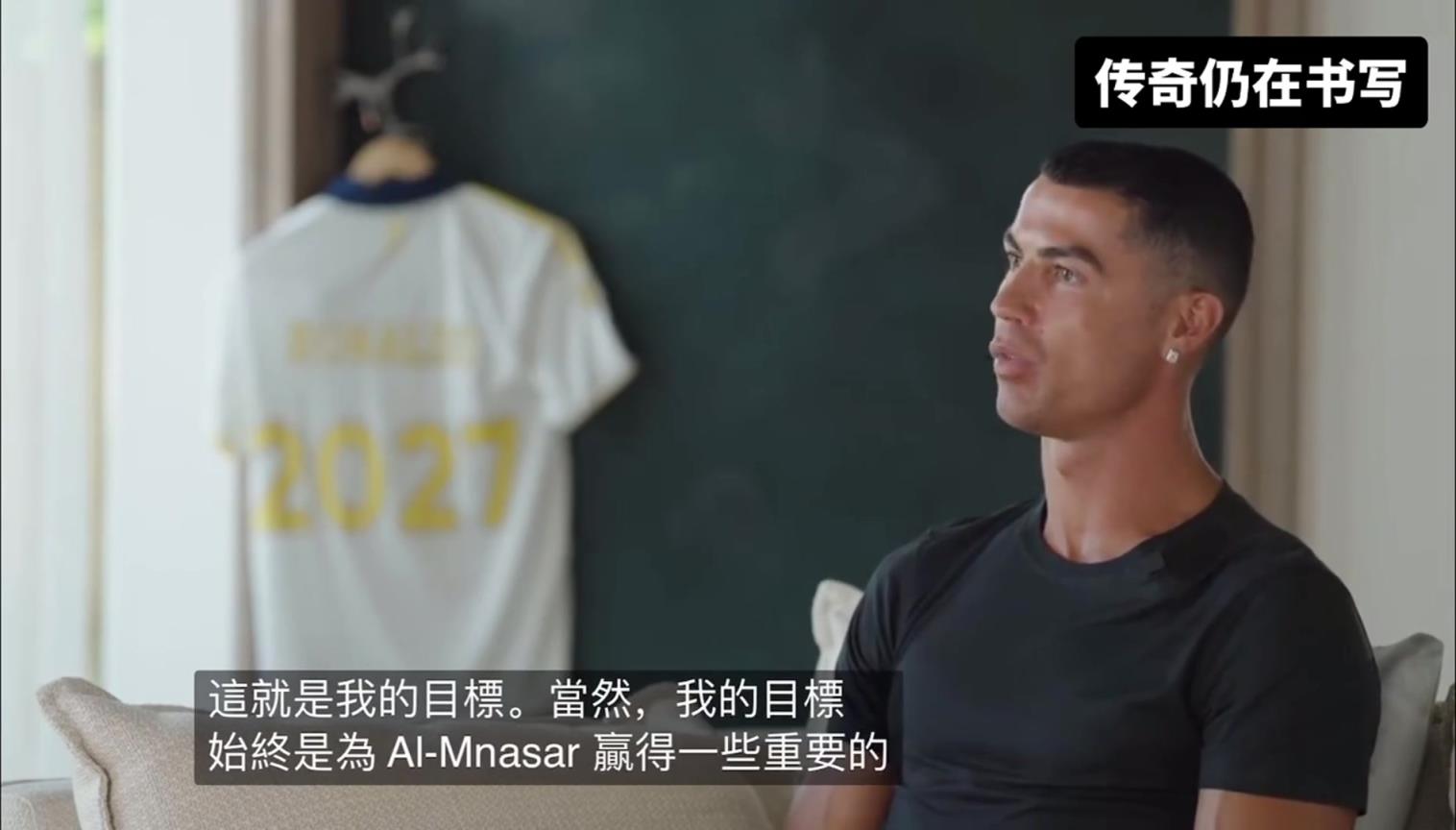 C罗：我要为利雅得胜利赢得冠军，这是我续约的原因