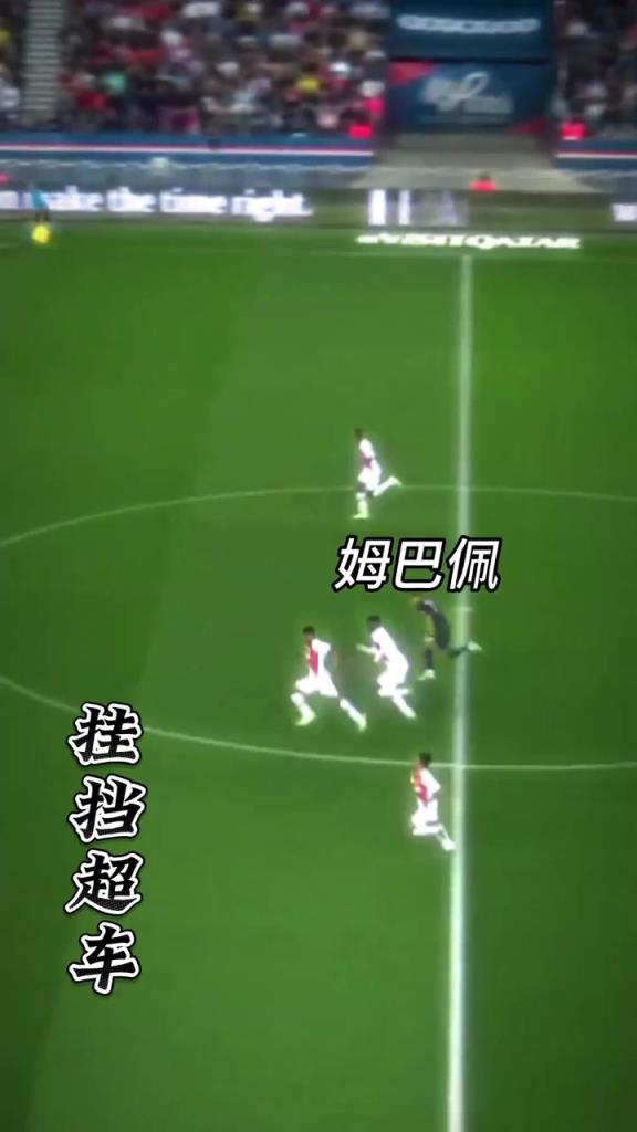法国超跑！姆巴佩：看的见尾灯算我输！