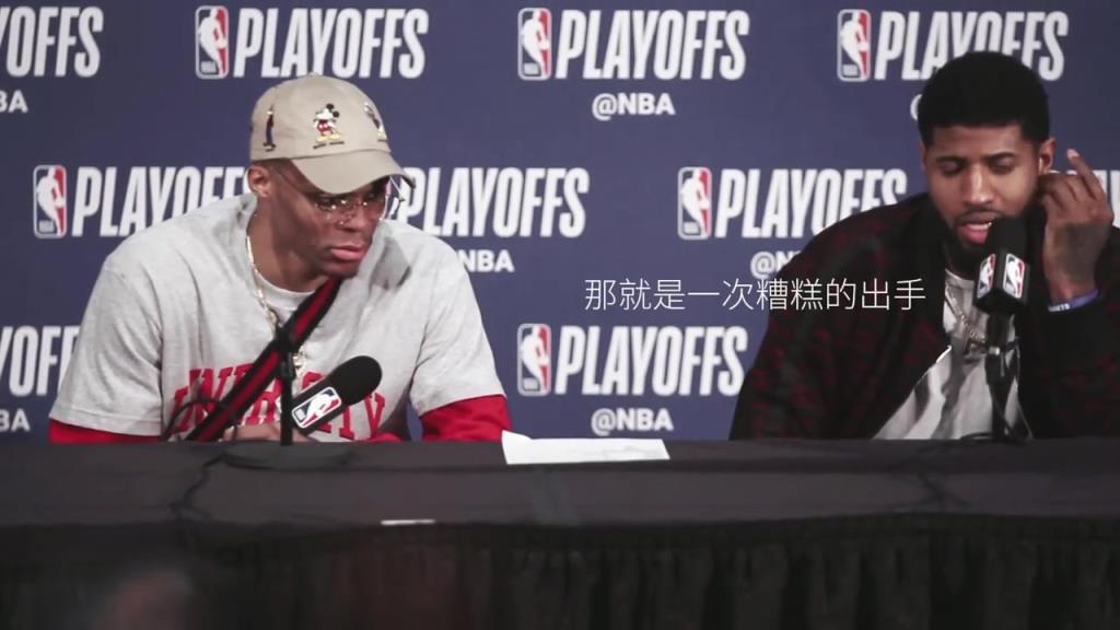 经典采访!威少一脸苦涩,乔治:那是糟糕选择…利拉德就是投进了